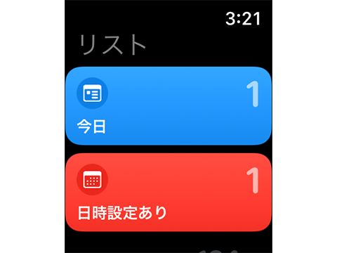 アップルウォッチ 特定フォルダーのみ表示