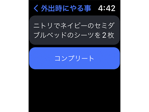 アップルウォッチ 全文表示