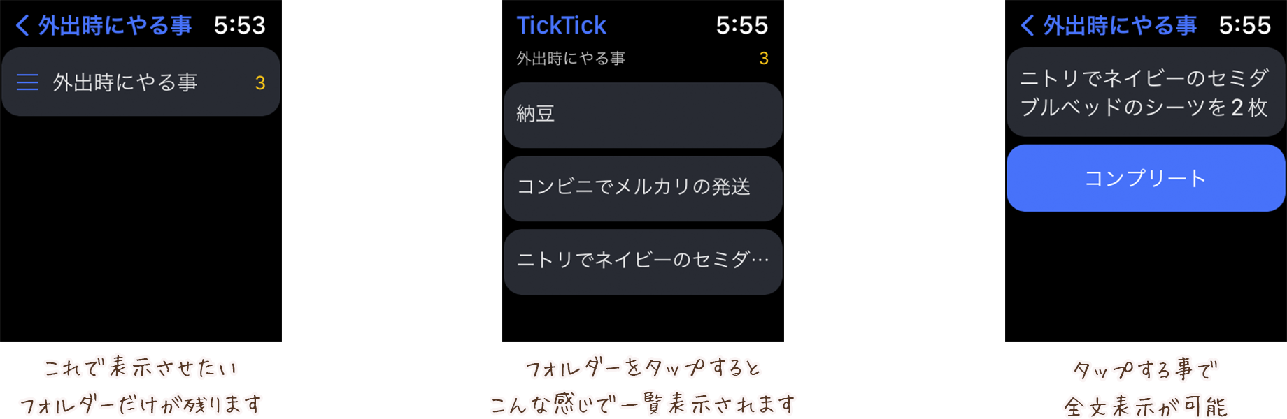 ticktick Apple Watchでの使用感