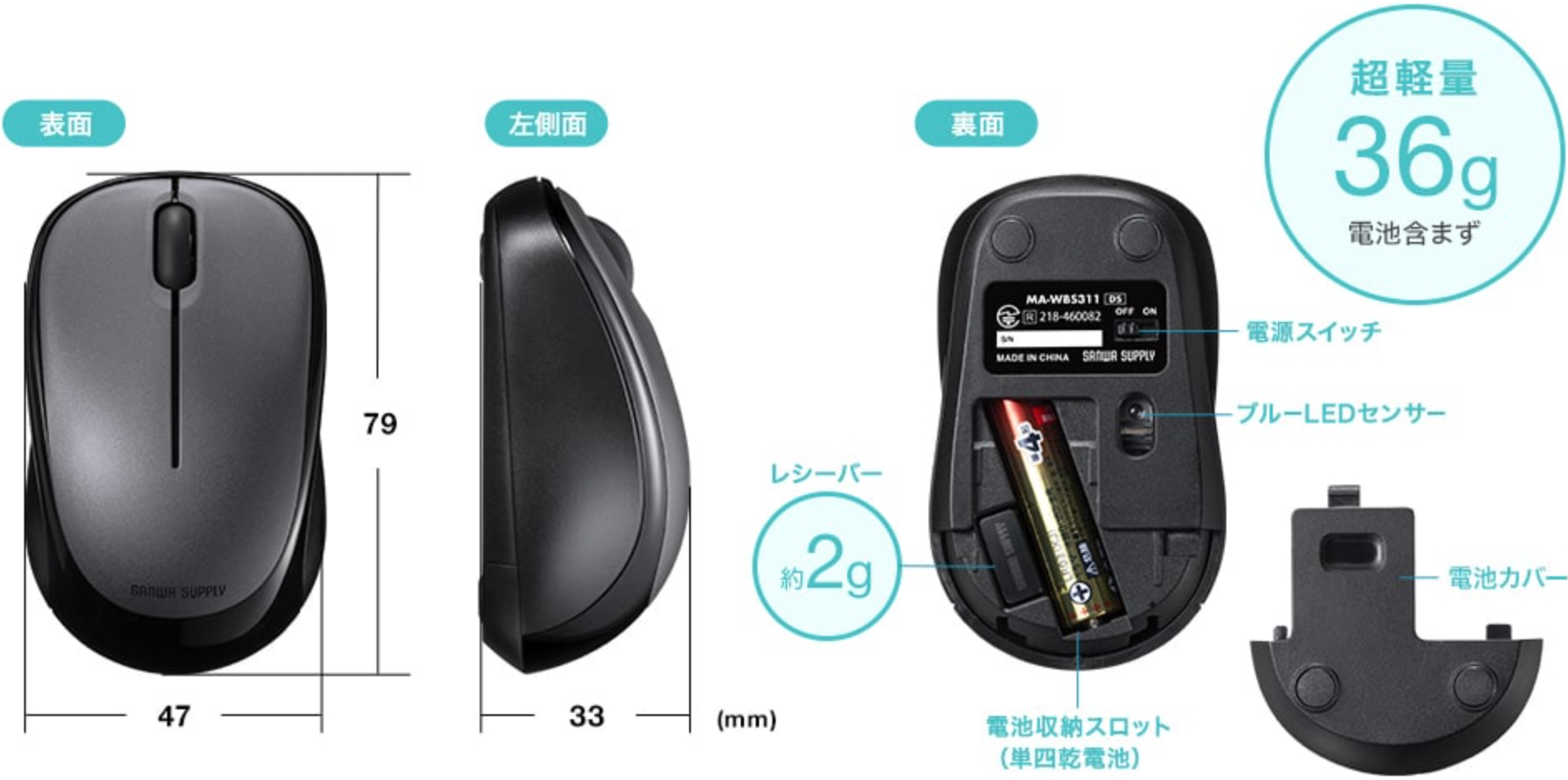 サンワサプライ MA-WBS311DS スペック